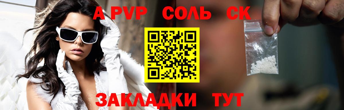 Alpha PVP Crystall Елабуга