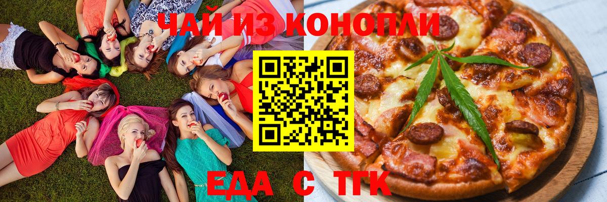 Елабуга  Печенье с ТГК конопля  Вход с VPN 