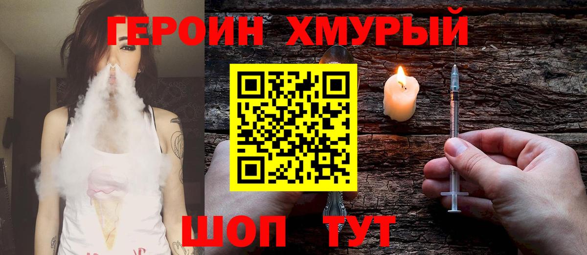 Героин Афган Елабуга