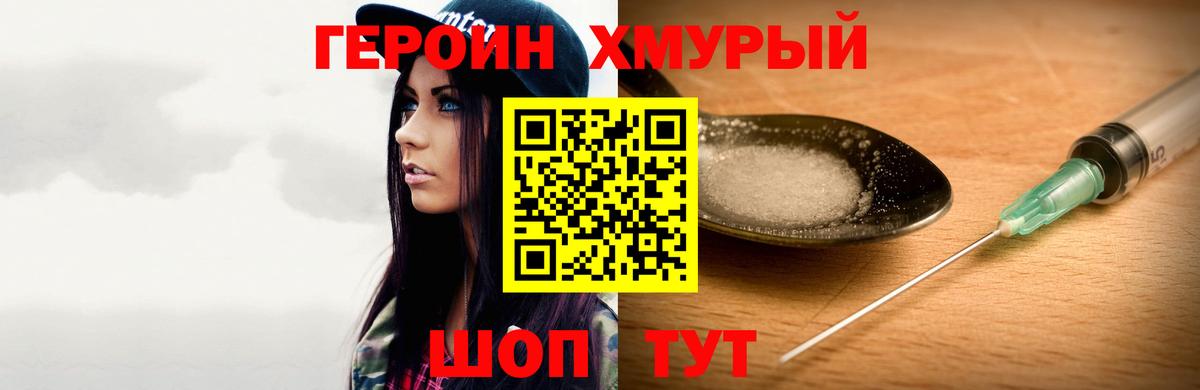 Елабуга  Героин белый  Вход с VPN 