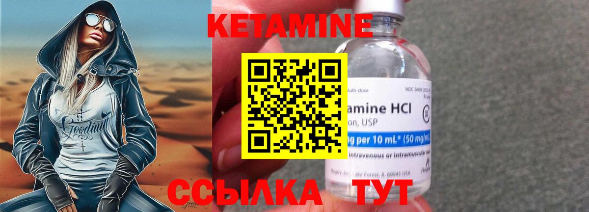 Елабуга  Кетамин ketamine  КЕТАМИН ketamine  Вход с VPN 