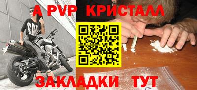 кристаллы Краснокаменск