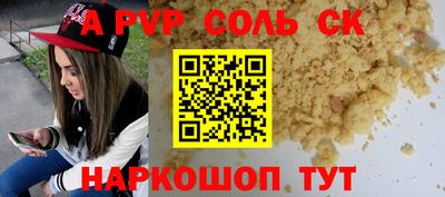 a pvp Краснознаменск
