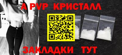 кристаллы Краснокаменск