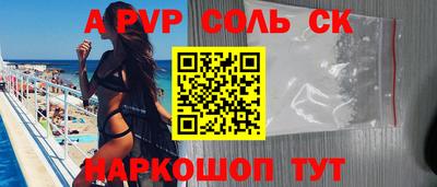 кристаллы Краснокаменск