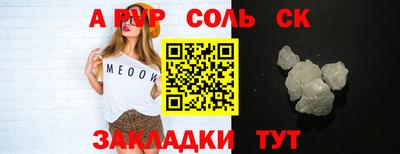 a pvp Краснознаменск