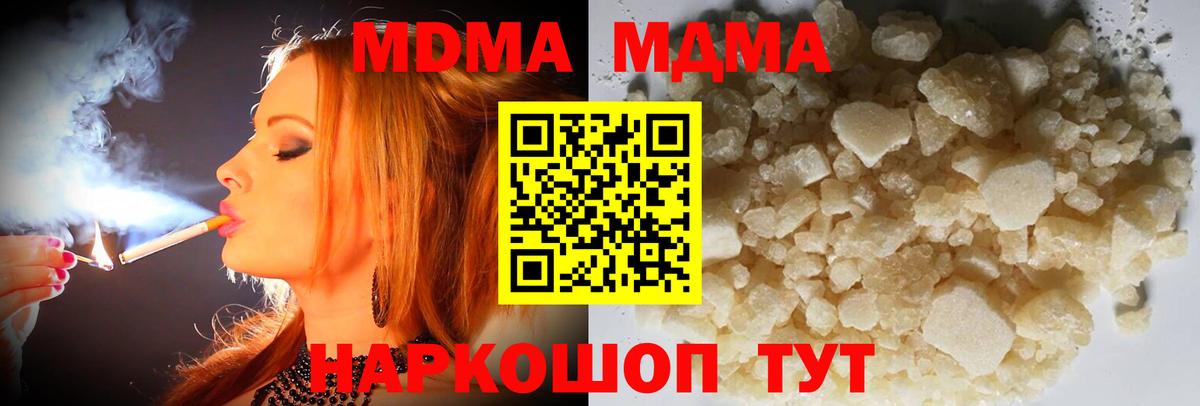 MDMA молли  MDMA VHQ  Елабуга  Вход с VPN 