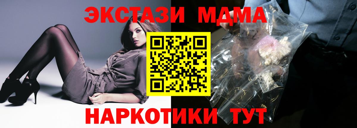 МДМА кристаллы Елабуга
