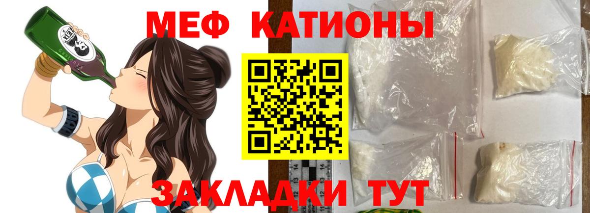 МЕФ мука Елабуга