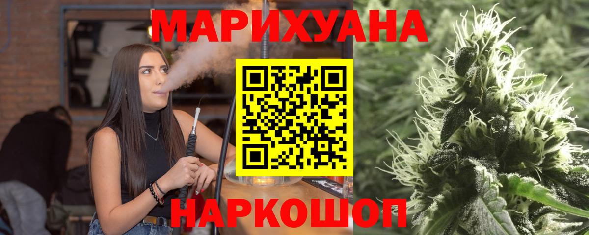 Бошки Шишки Ganja  Бошки Шишки план  Вход с VPN  Бошки Шишки тримм  Елабуга 